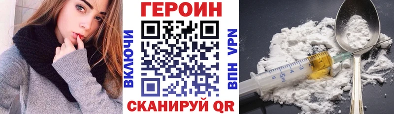 Героин хмурый Семилуки