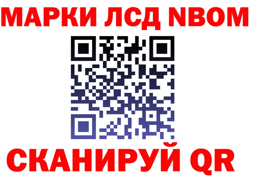 Марки N-bome 1500мкг вход shop kraken Семилуки