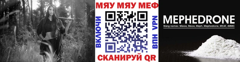 МЯУ-МЯУ 4 MMC Семилуки